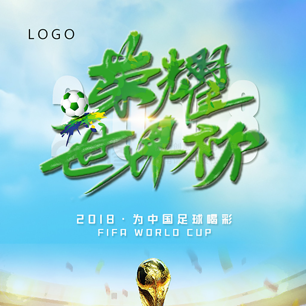 的共